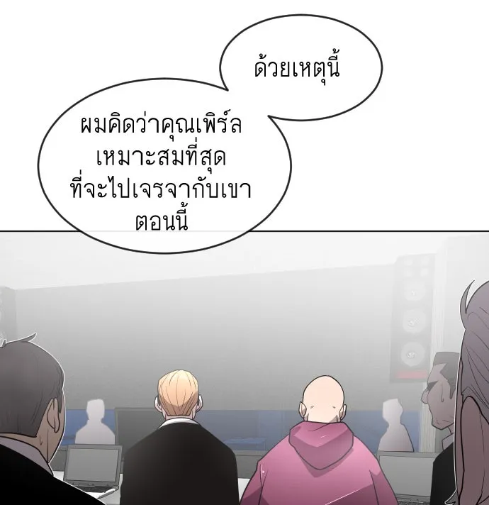 ยุคแห่งยอดมนุษย์ ตอนที่ 30 รูปที่ 25