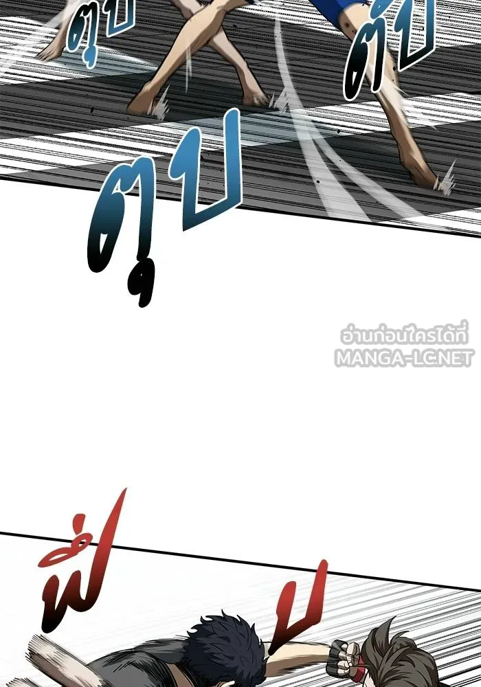 ราชาแห่งอ็อกทากอน ตอนที่ 22 รูปที่ 6