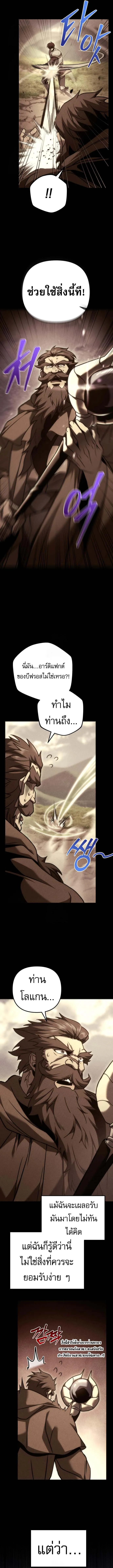 Regressor of the Fallen family ตอนที่ ตอนที่ 96 รูปที่ 4