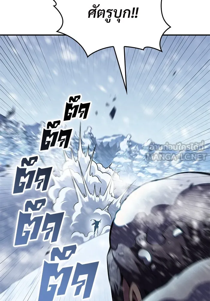 ผู้เล่นหน้าใหม่เลเวลแมกซ์ ตอนที่ 88 วิธีที่รอยัลเพลเยอร์สั่นสะเทือ รูปที่ 123