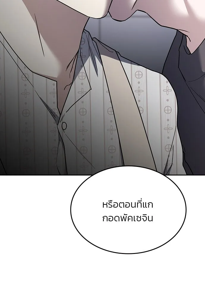 รักแล้วห้ามเลิก ตอนที่ 41 รูปที่ 94