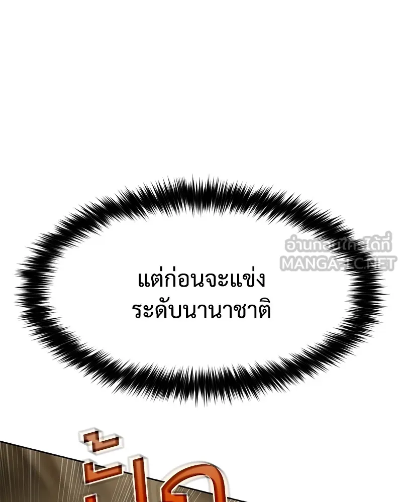 แบคXX ตอนที่ 44 รูปที่ 192