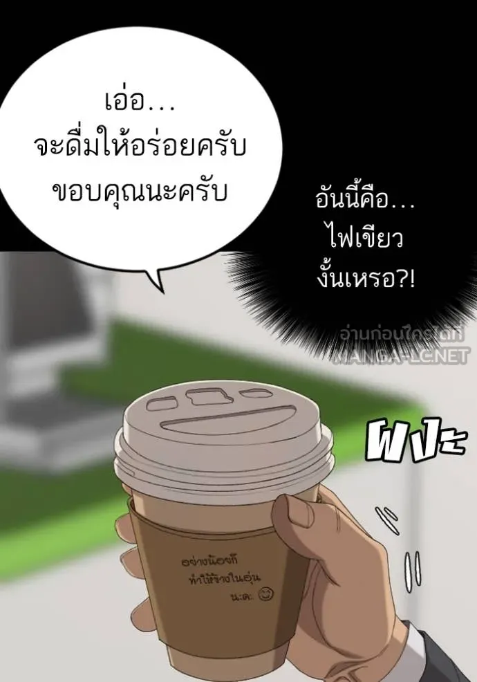 BAD GUY ตอนที่ 267 รูปที่ 89