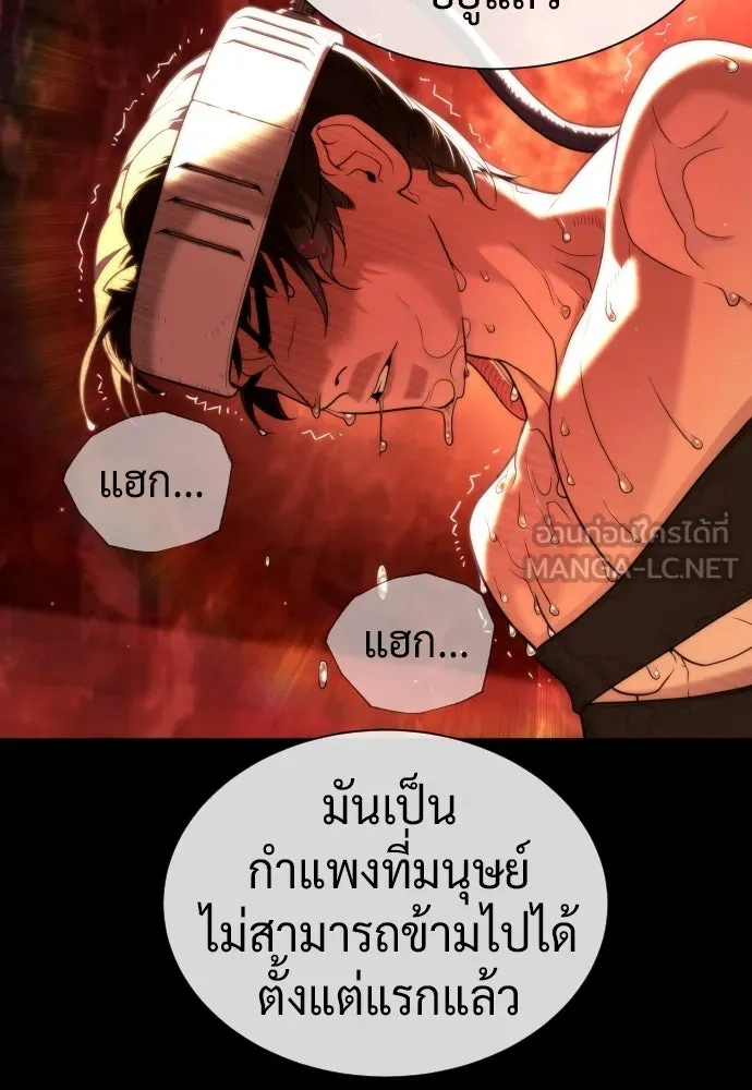 นักฆ่าย้อนวัย ตอนที่ 132 รูปที่ 237