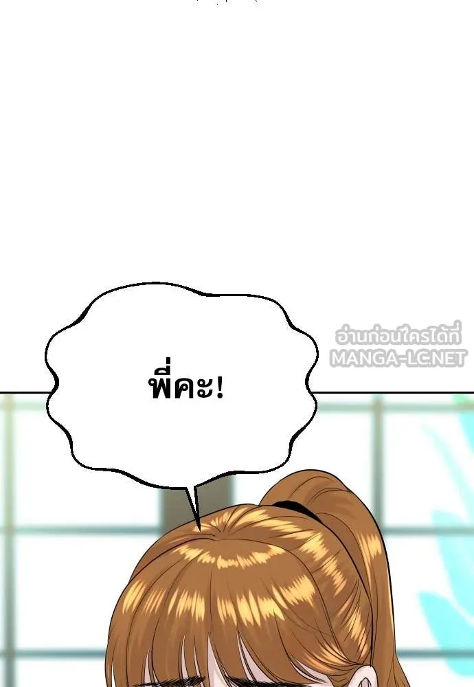 หลานอัจฉริยะ ตอนที่ 58 รูปที่ 67