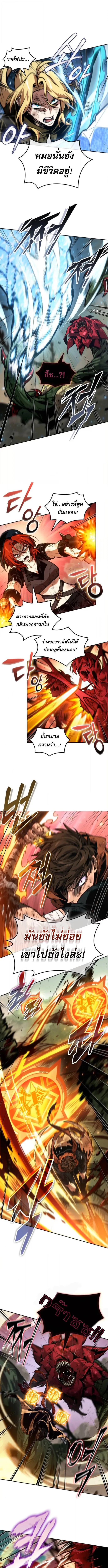 The Last Adventurer ตอนที่ ตอนที่ 93 รูปที่ 2