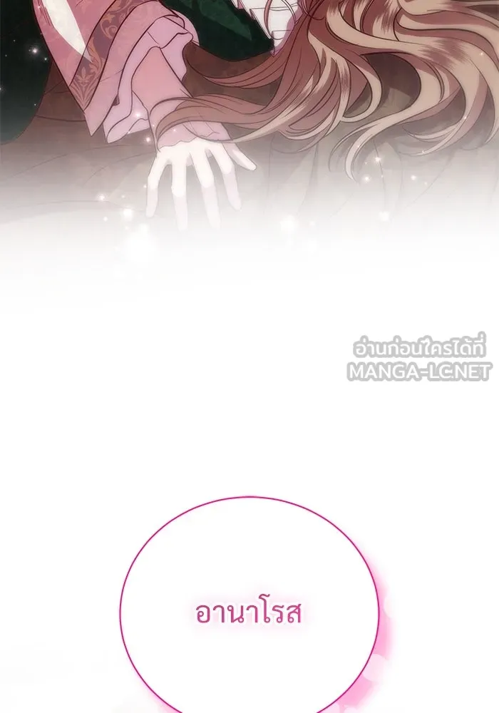 แด่ชู้รักของสามี ตอนที่ 15 รูปที่ 120