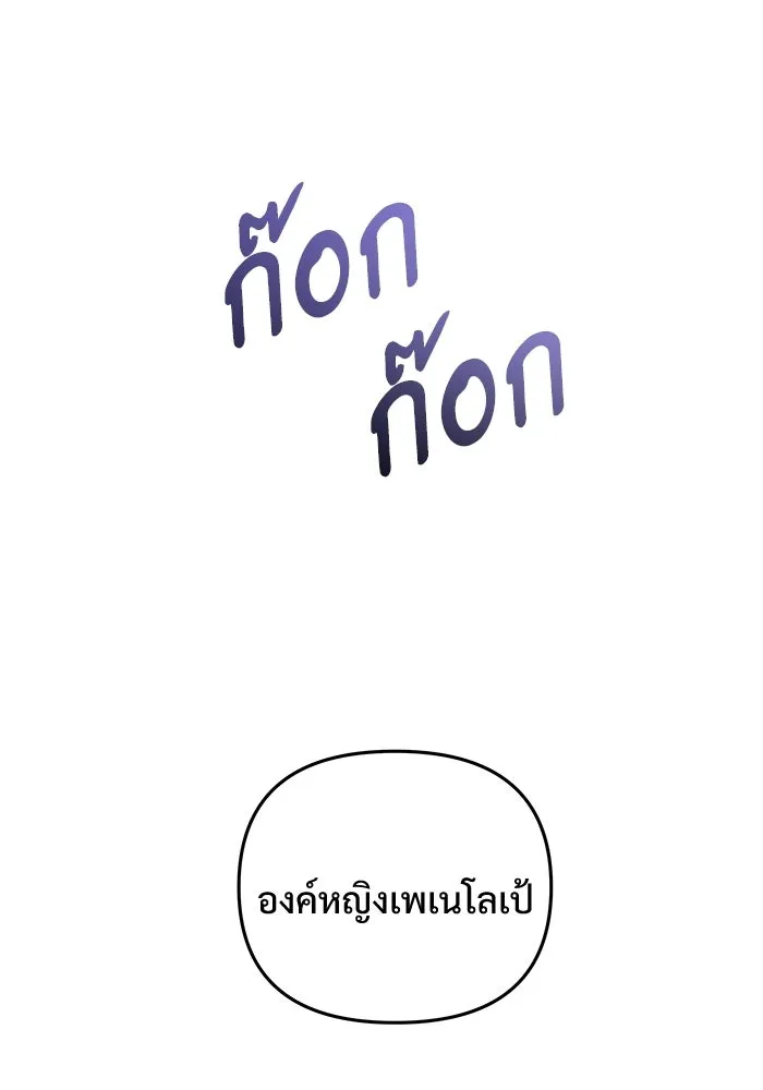 อัศวินดำล่าท้าเวลา ตอนที่ 52 รูปที่ 164