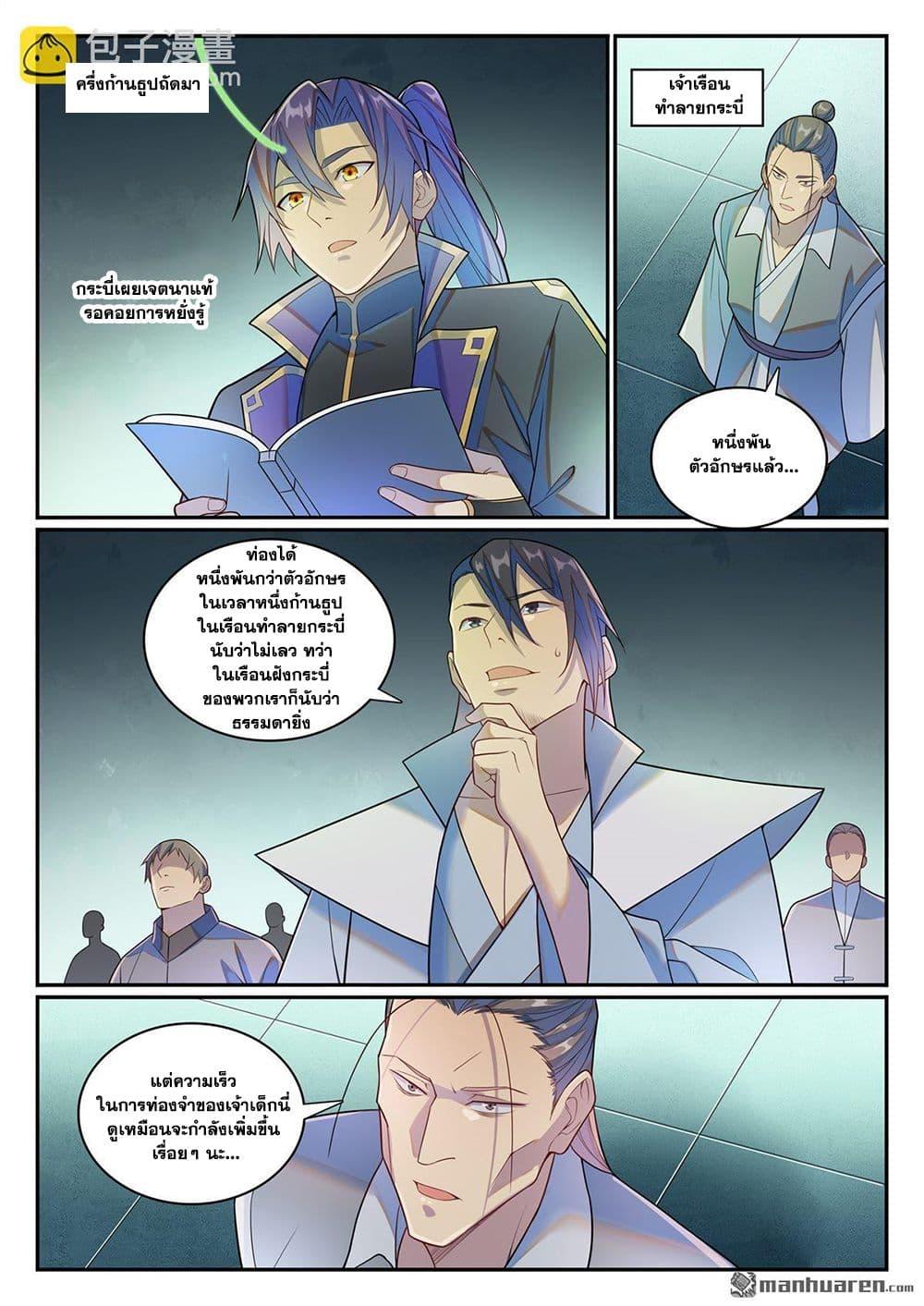 Manga-lc-com อ่านมังงะ อ่านการ์ตูน ออนไลน์ ฟรี Bailian Chengshen ตอนที่ 1 2 3 4 5 6 7 8 9 10 11 12 13 14 ฟรี ไม่มีโฆษณา Manga-lc - อ่าน มังงะ อ่าน การ์ตูน ออนไลน์ อ่านมังงะ ฟรี
