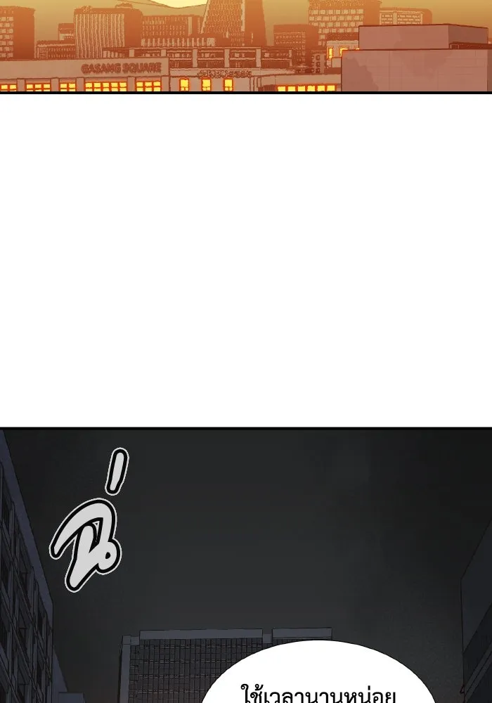 The Lone Necromancer ตอนที่ 71 รูปที่ 64