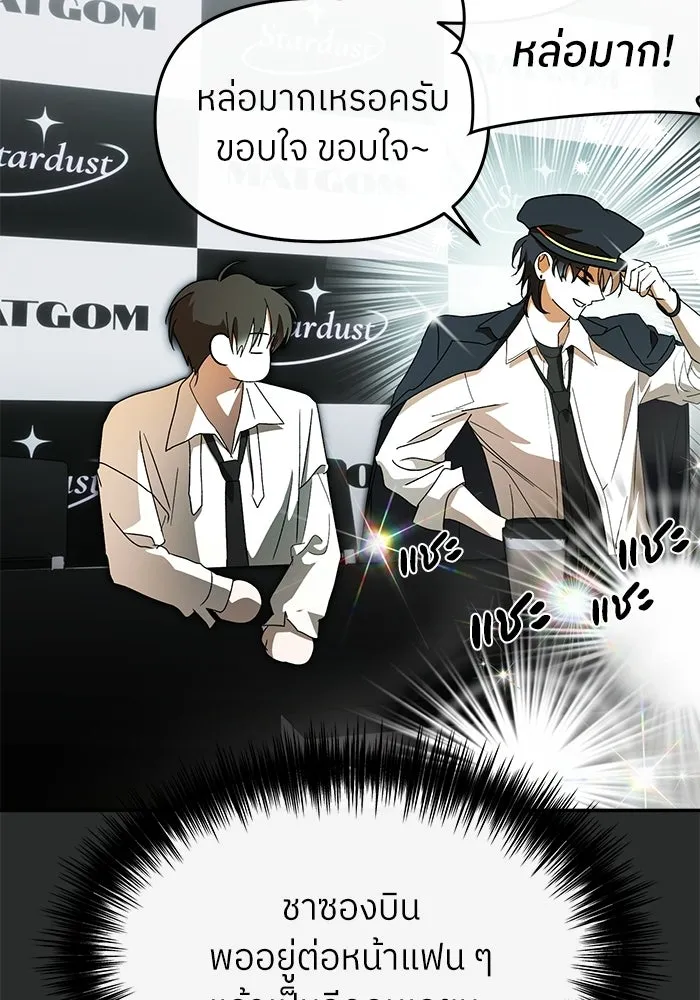 ย้อนเวลามาเป็นมักเน่ ตอนที่ 62 รูปที่ 86