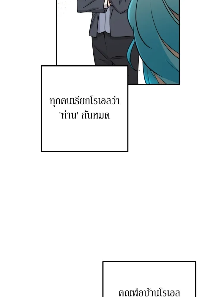 เลดี้มินต์ ตอนที่ 13 รูปที่ 44