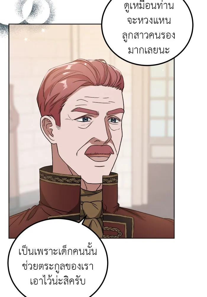 ครอบครัวพรรค์นั้น ฉันไม่มีวันกลับไป ตอนที่ 3 รูปที่ 89