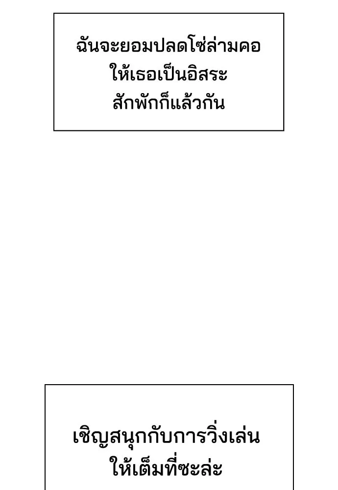 รักแล้วห้ามเลิก ตอนที่ 26 รูปที่ 106