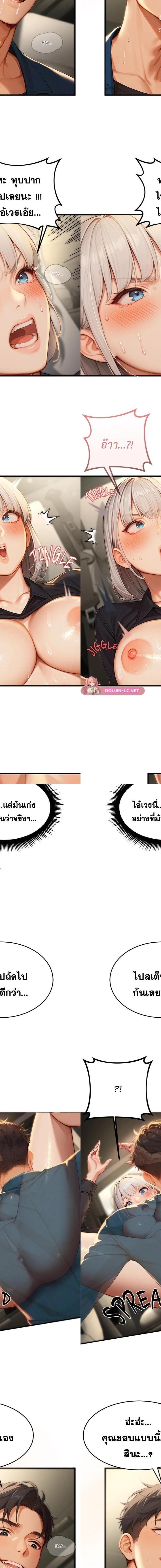 Master of the Spotlight ตอนที่ 8 17