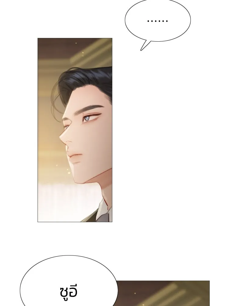 เซเรน่า ตอนที่ 2 รูปที่ 44