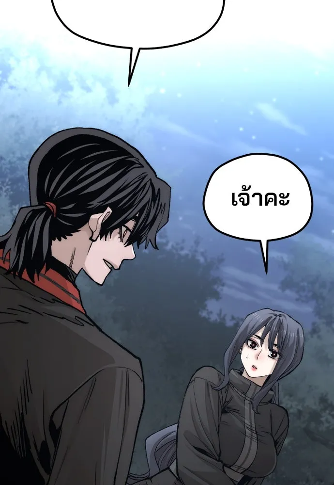 เส้นทางสู่เทพมาร ตอนที่ 123 รูปที่ 34