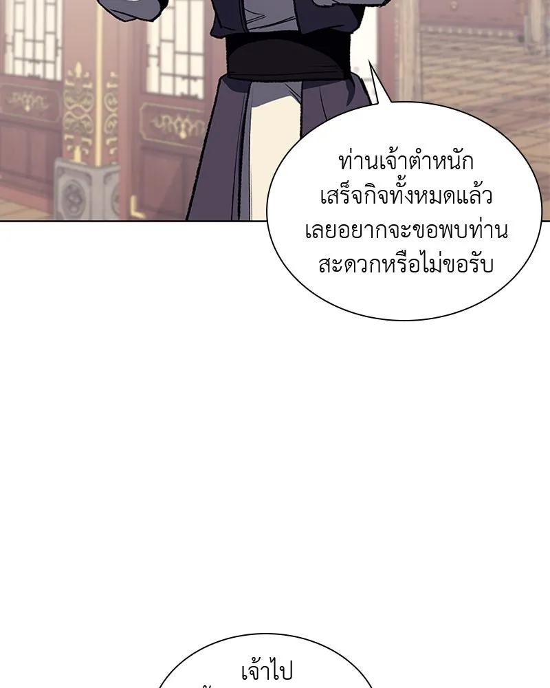 เกิดอีกทีเป็นว่าที่ประมุขลัทธิมาร ตอนที่ 20 รูปที่ 100