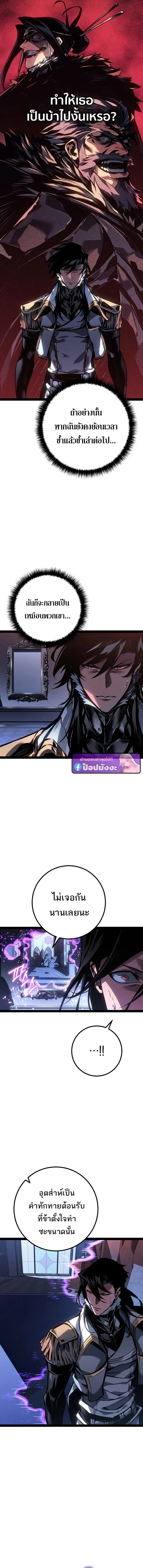 Regressing as the Reincarnated Bastard of the Sword Clan ตอนที่ ตอนที่ 92 รูปที่ 19