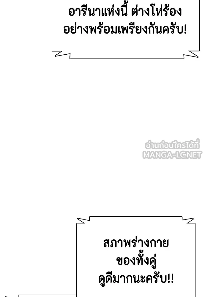 หมาหัวเน่าเก๋าเกินไป ตอนที่ 80 รูปที่ 126