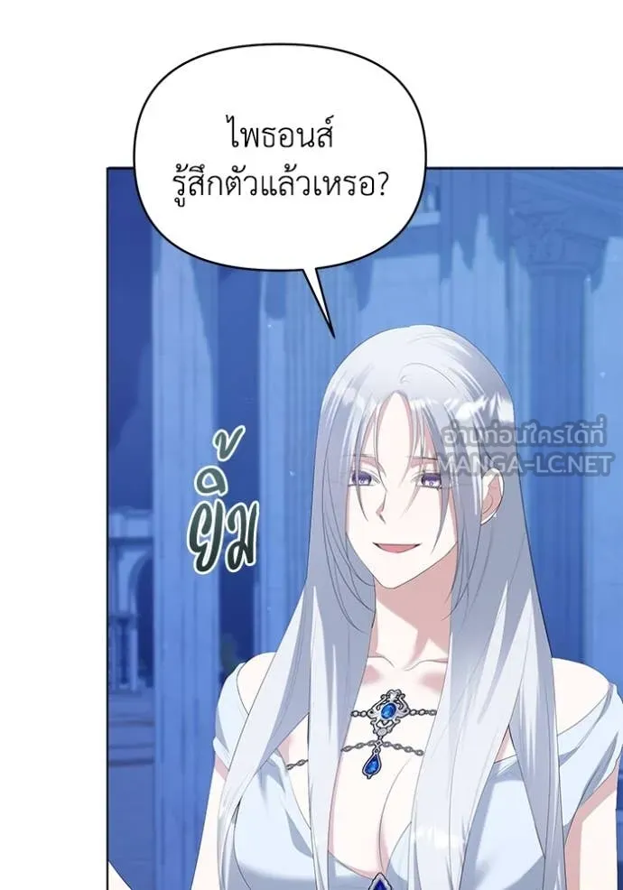 ชีวิตใหม่ในตระกูล ตอนที่ 87 รูปที่ 6