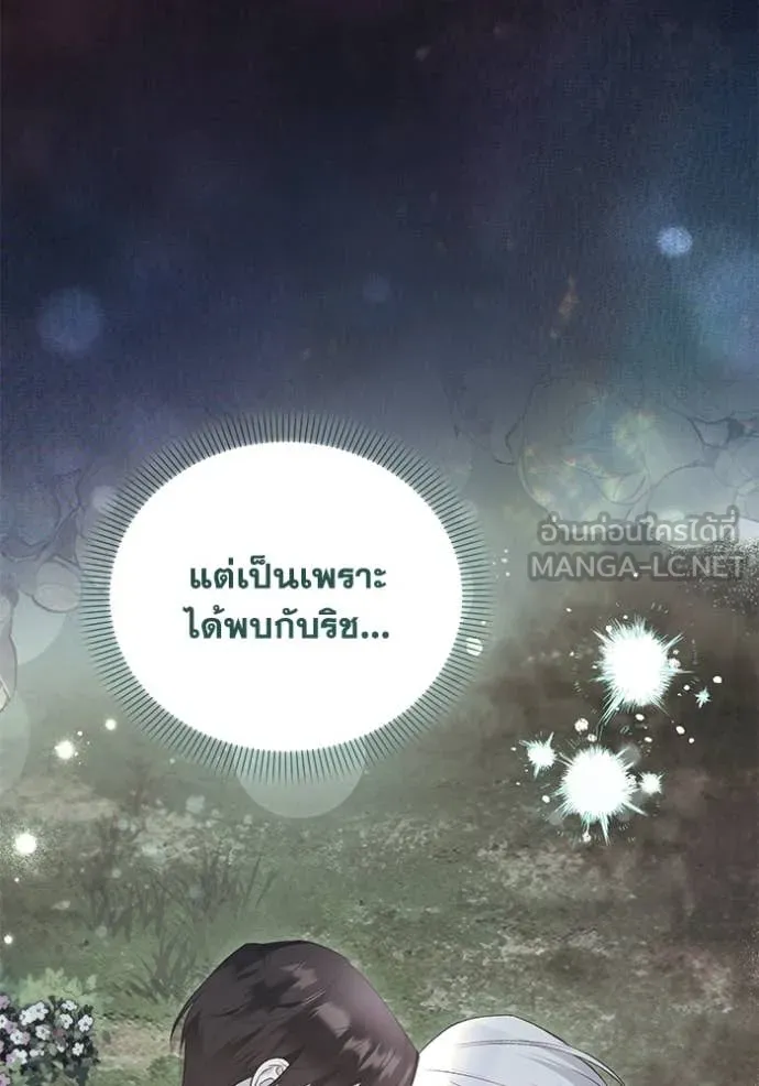 ชีวิตใหม่ในตระกูล ตอนที่ 112 รูปที่ 78