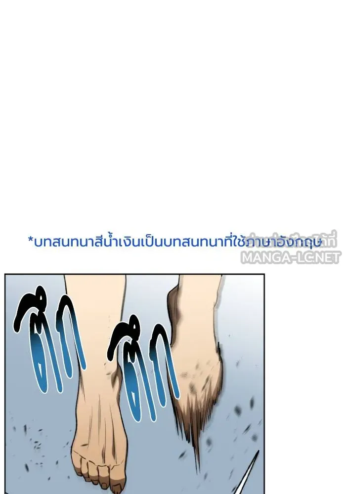 ราชาแห่งอ็อกทากอน ตอนที่ 113 รูปที่ 3