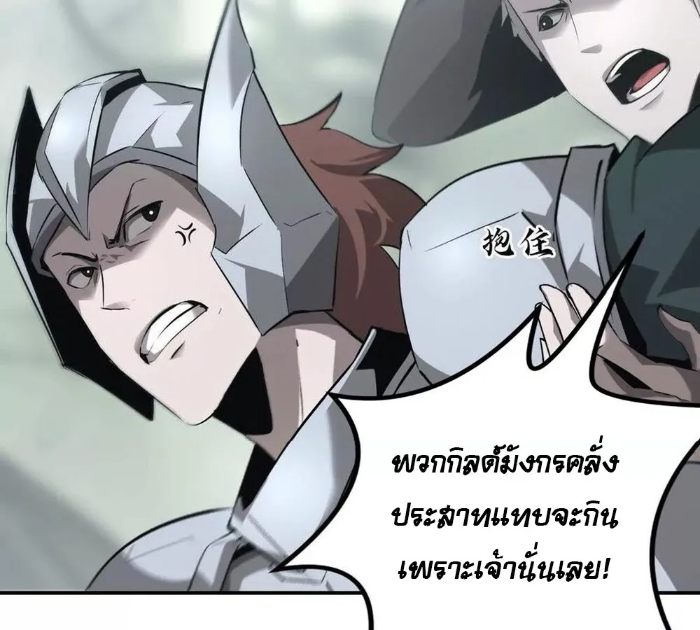 Unparalleled in the Online Gaming World ยอดคน ณ โลกออนไลน_ ตอนที่ ตอนที่ 28 รูปที่ 99