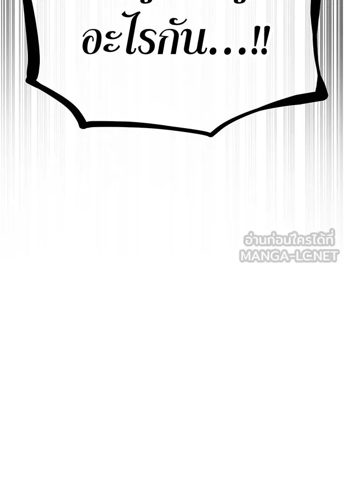 เพลเยอร์เลือดเทวะ ตอนที่ 46 อัปเดต รูปที่ 90
