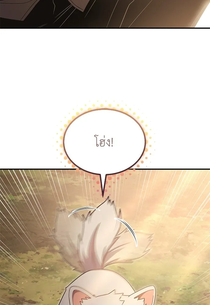 ผู้เชี่ยวชาญวันสิ้นโลก ตอนที่ 10 รูปที่ 146