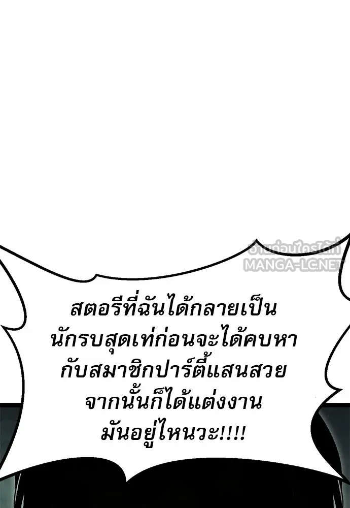 ก็อบลินเลเวล 999 ตอนที่ 1 รูปที่ 81