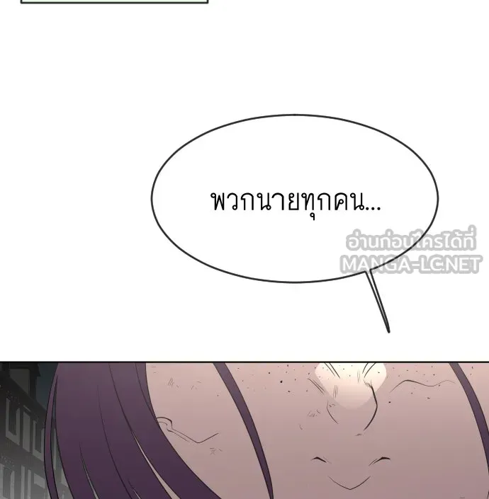 ยุคแห่งยอดมนุษย์ ตอนที่ 54 รูปที่ 39