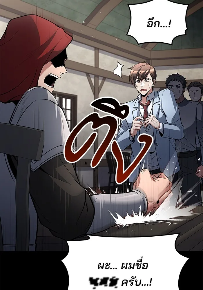 ครัวจอมเวท ตอนที่ 37 รูปที่ 133
