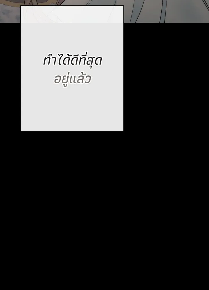 องค์ชายผู้อื้อฉาว ตอนที่ 76 รูปที่ 149