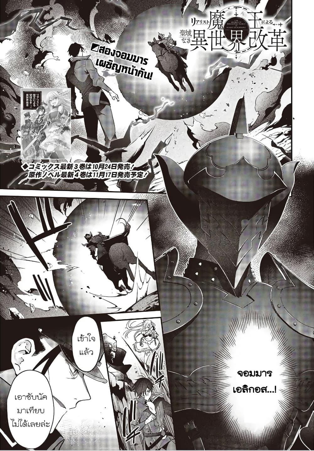 Manga-lc-com อ่านมังงะ อ่านการ์ตูน ออนไลน์ ฟรี Realist Maou Niyoru Seiiki Naki Isekai Kaikaku จอมมารผู้รู้แจ้งกู้โลก ตอนที่ 1 2 3 4 5 6 7 8 9 10 11 12 13 14 ฟรี ไม่มีโฆษณา Manga-lc - อ่าน มังงะ อ่าน การ์ตูน ออนไลน์ อ่านมังงะ ฟรี