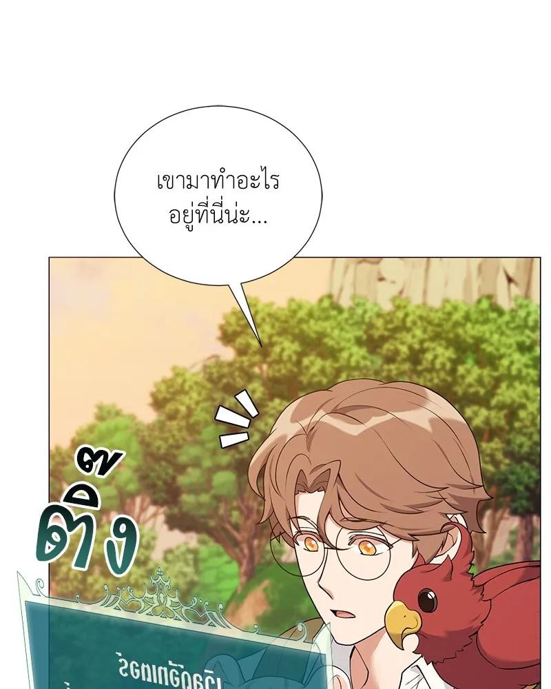คนสวนโลกฮันเตอร์ ตอนที่ 59 รูปที่ 58