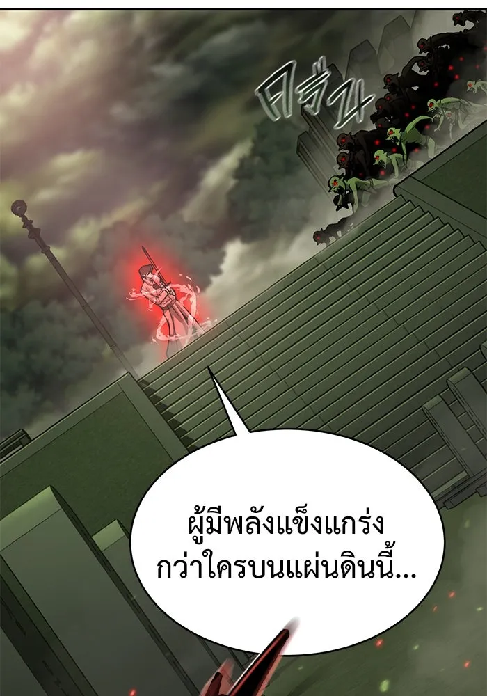 การกลับมาของทรราชวันสิ้นโลก ตอนที่ 5 รูปที่ 55