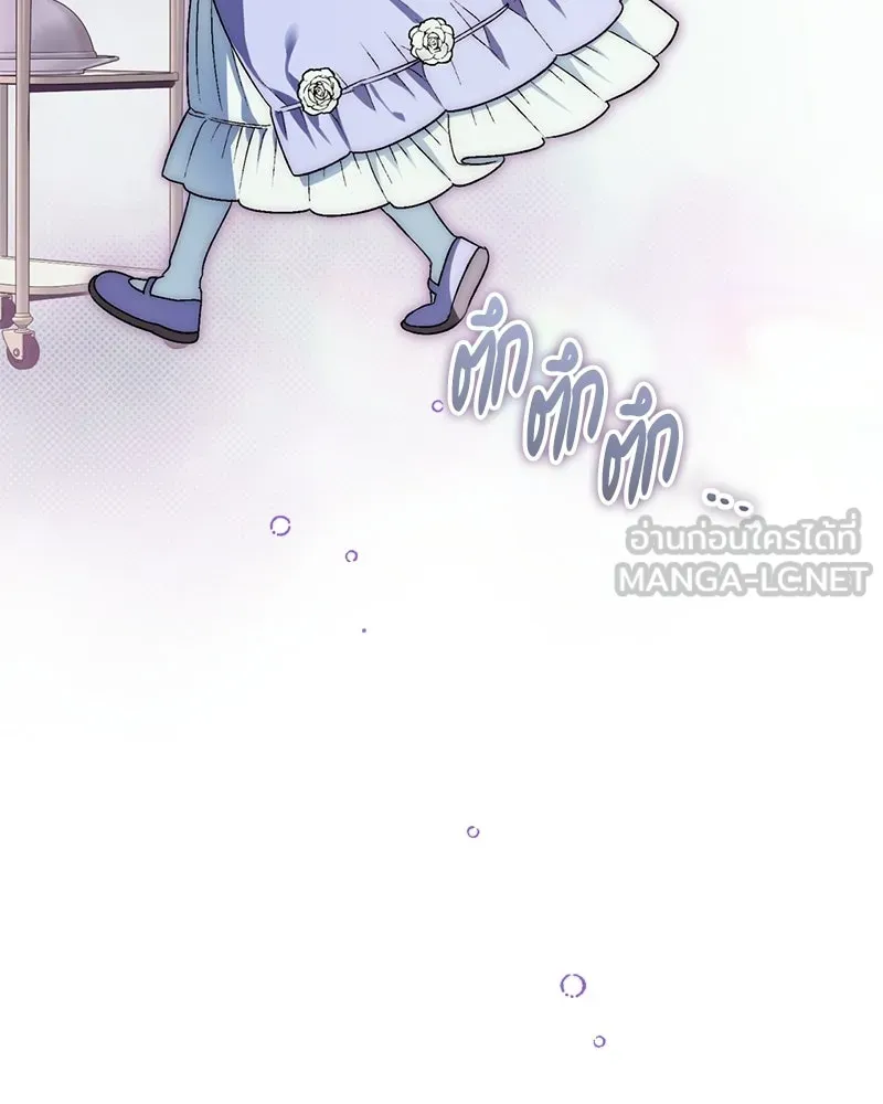 จุ๊บรัก คุณหมาป่า ตอนที่ 6 รูปที่ 90