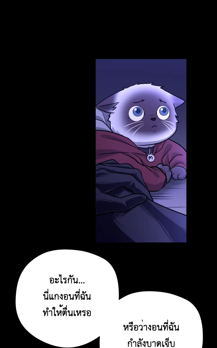 Hunter Game ตอนที่ 67  เขาจ้องจะเล่นคุณ รูปที่ 7