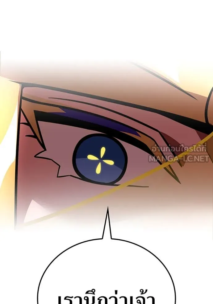 เพลเยอร์เลือดเทวะ ตอนที่ 87 รูปที่ 122