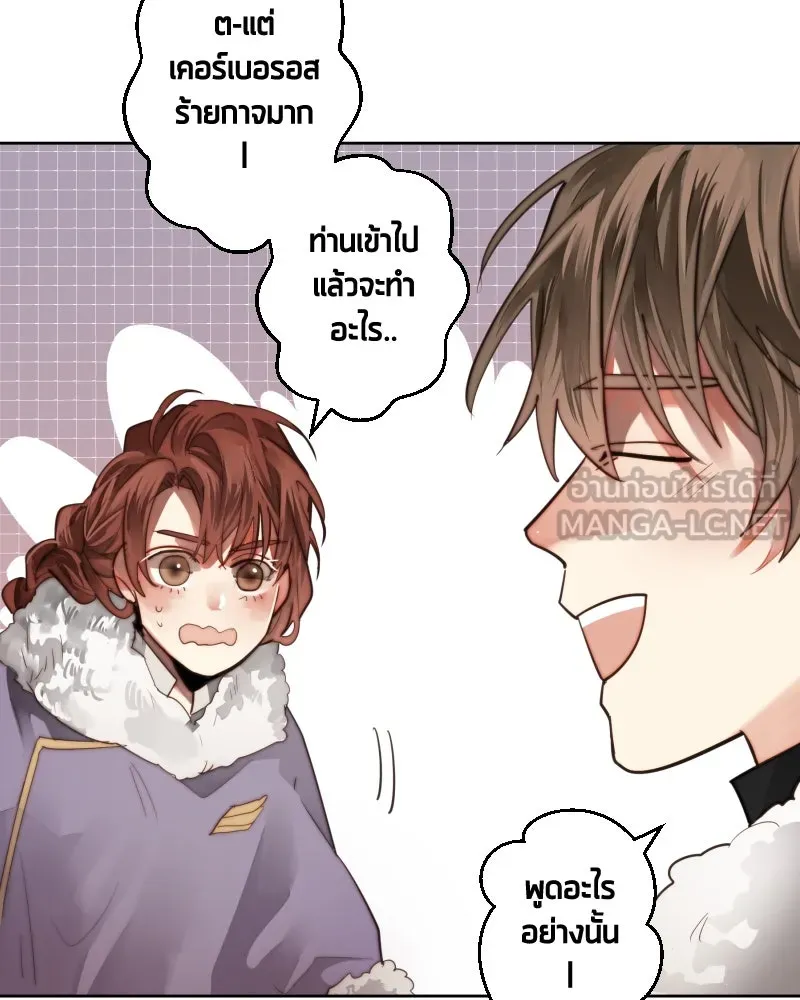 เทพมังกรคลั่งรัก ตอนที่ 45 ที่ชั้นสุดท้ายของม่านพลัง รูปที่ 60