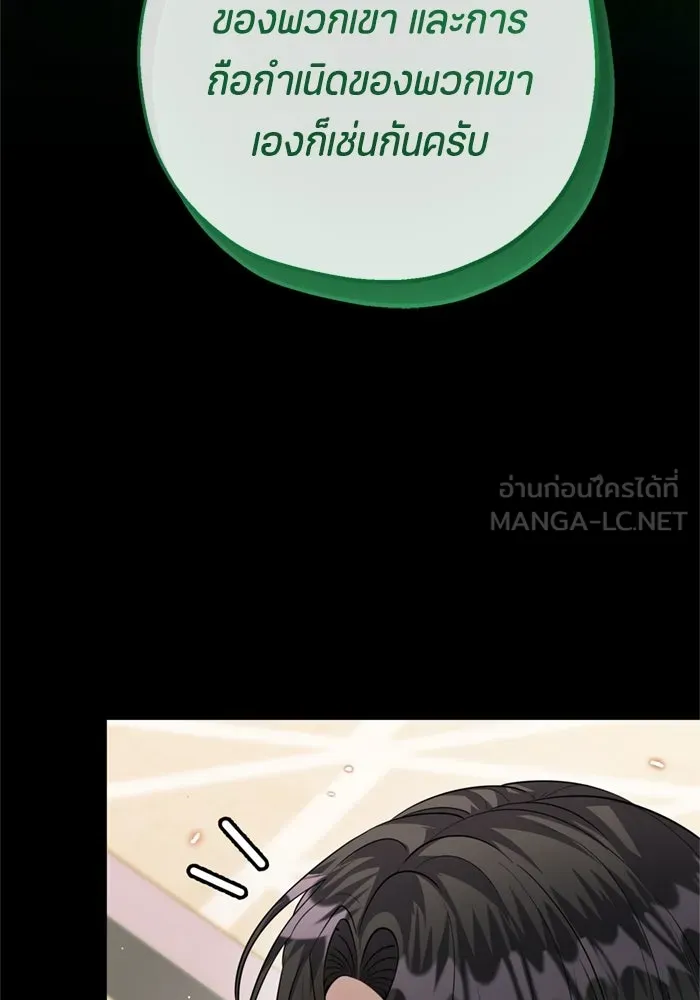 ป๊ะป๋าขา หนูลาแล้ว ตอนที่ 7 รูปที่ 123