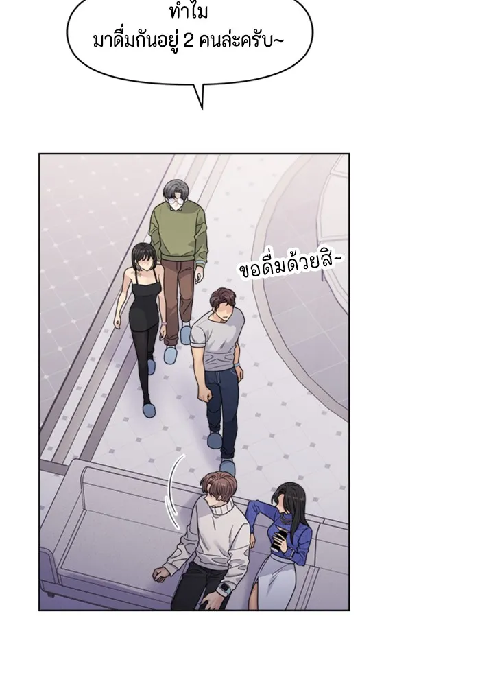 Couple Breaker ตอนที่ 21 รูปที่ 11