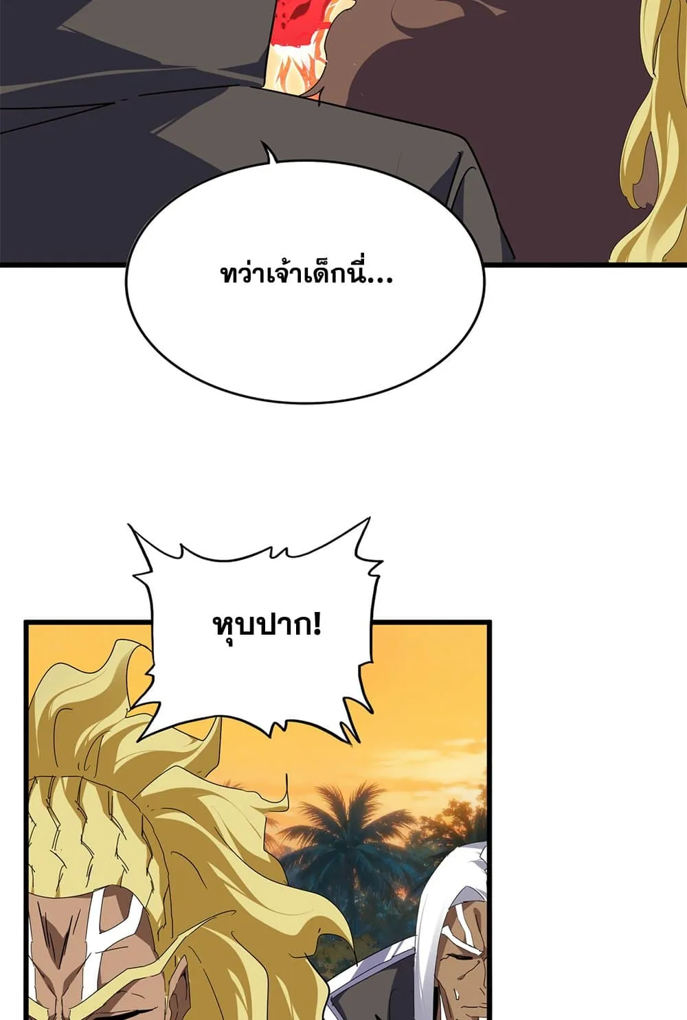 Magic Emperor ราชาจอมเวทย_ ตอนที่ ตอนที่ 846 รูปที่ 7