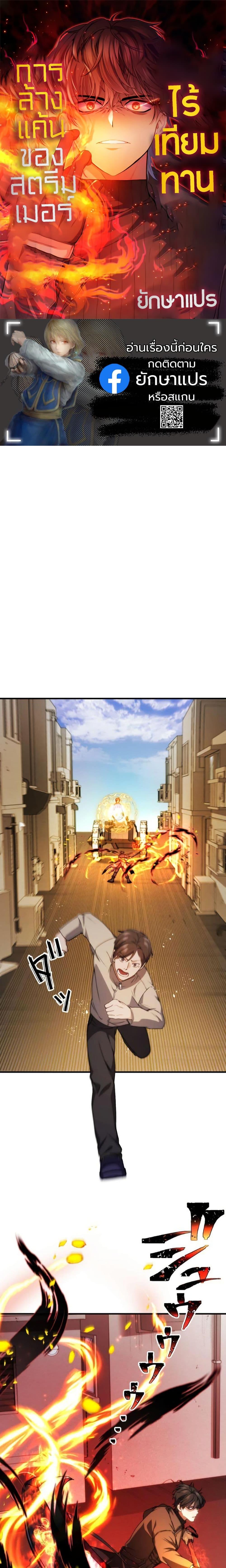 Manga-lc-com อ่านมังงะ อ่านการ์ตูน ออนไลน์ ฟรี Revenge of the Unrivaled Streamer ตอนที่ 1 2 3 4 5 6 7 8 9 10 11 12 13 14 ฟรี ไม่มีโฆษณา Manga-lc - อ่าน มังงะ อ่าน การ์ตูน ออนไลน์ อ่านมังงะ ฟรี