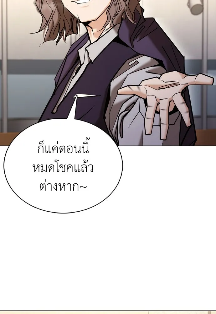 สุภาพบุรุษสูทดำ ตอนที่ 7 รูปที่ 188