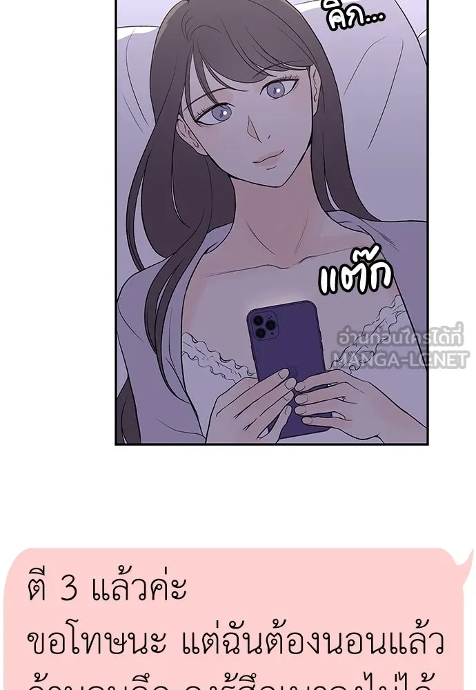 ถ่านไฟเราไม่เก่าเลย ตอนที่ 14 รูปที่ 81