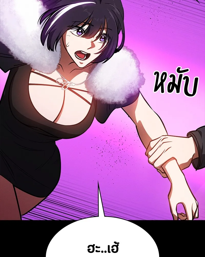 มือสังหารพันธุ์อมตะ ตอนที่ 21 รูปที่ 134