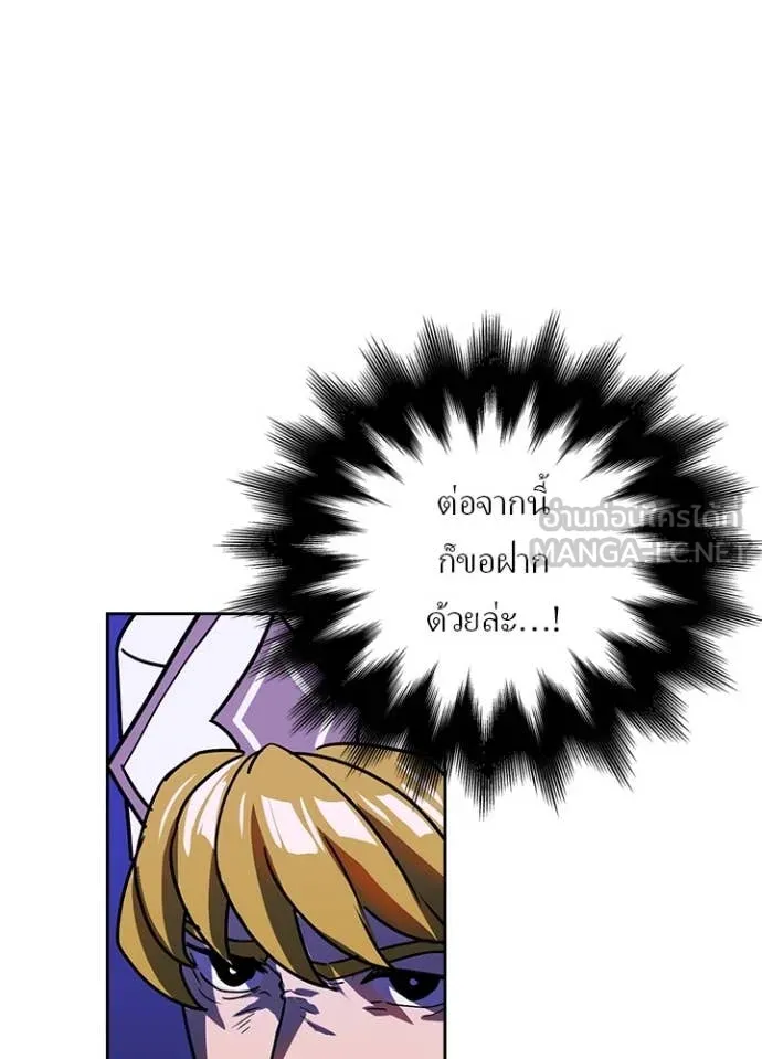 เป้าหมายครั้งที่ 2 ตอนที่ 42 รูปที่ 56