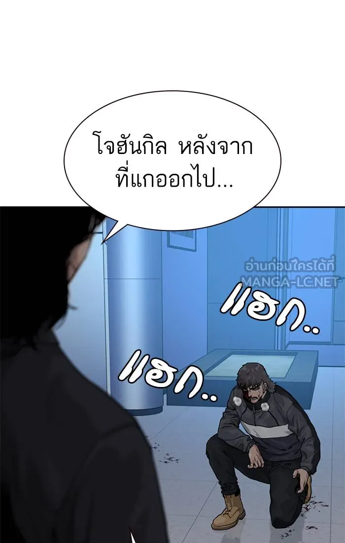 To not die ตอนที่ 58 รูปที่ 129
